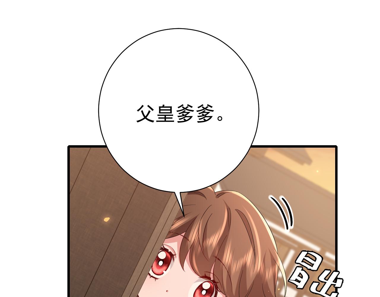 第82话 寻诗集宝？！65