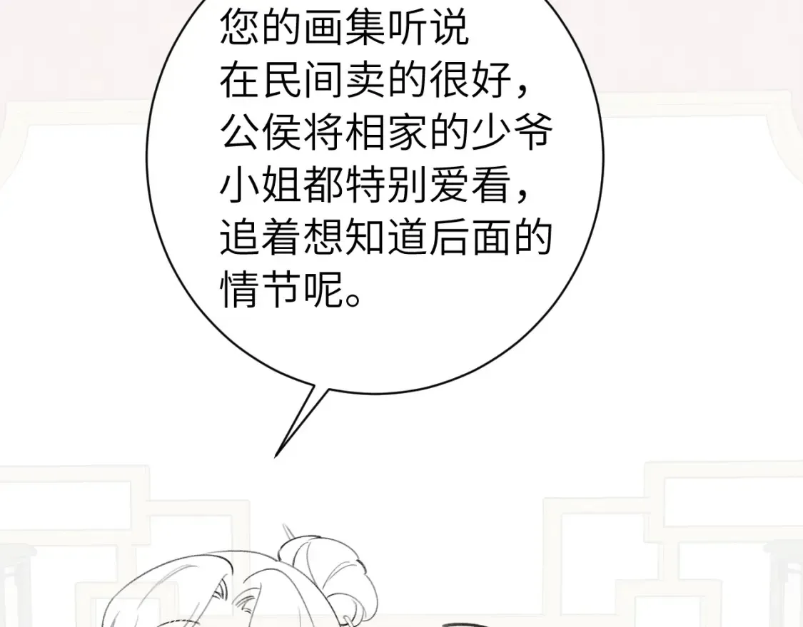 第194话 翊王殿下请自重97
