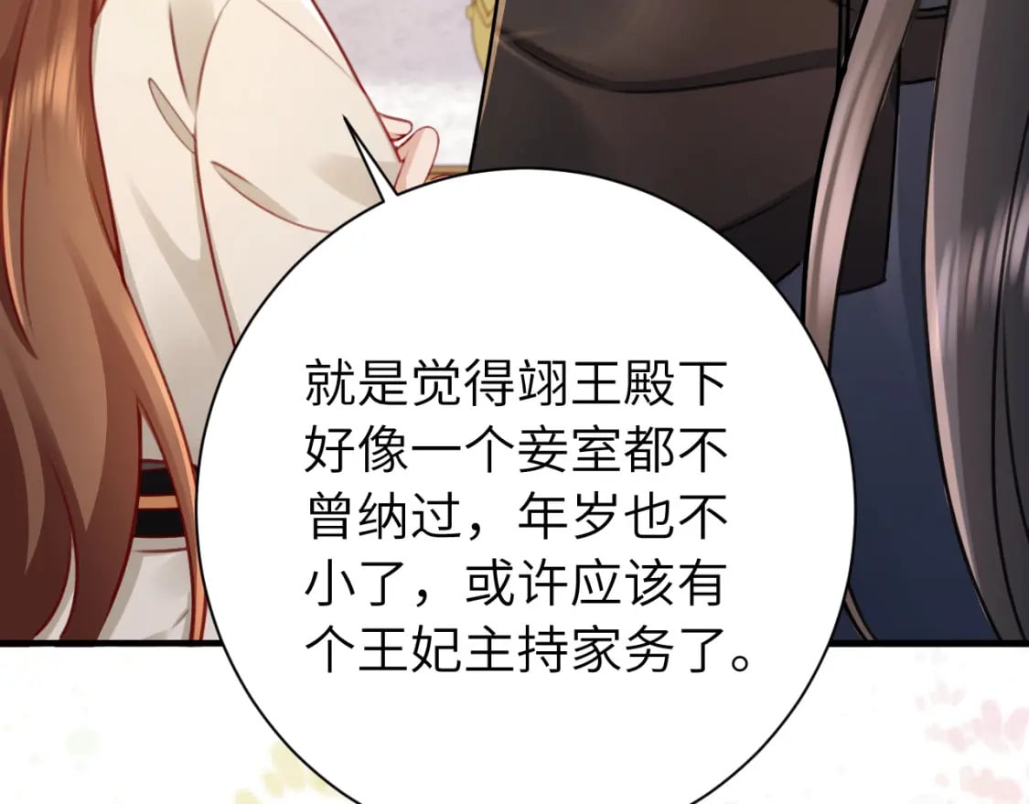 第201话 这么关心哥哥？69