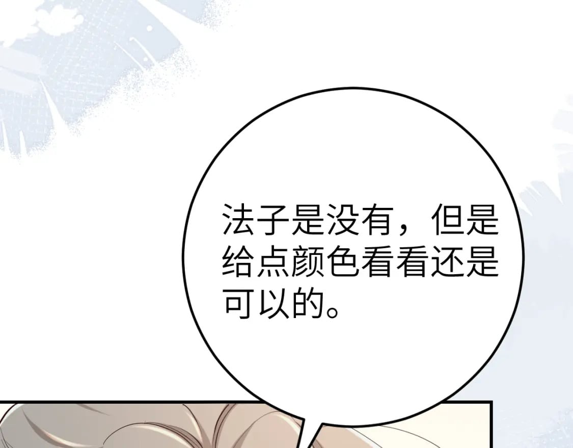 第164话 哟，好俊的丫头56