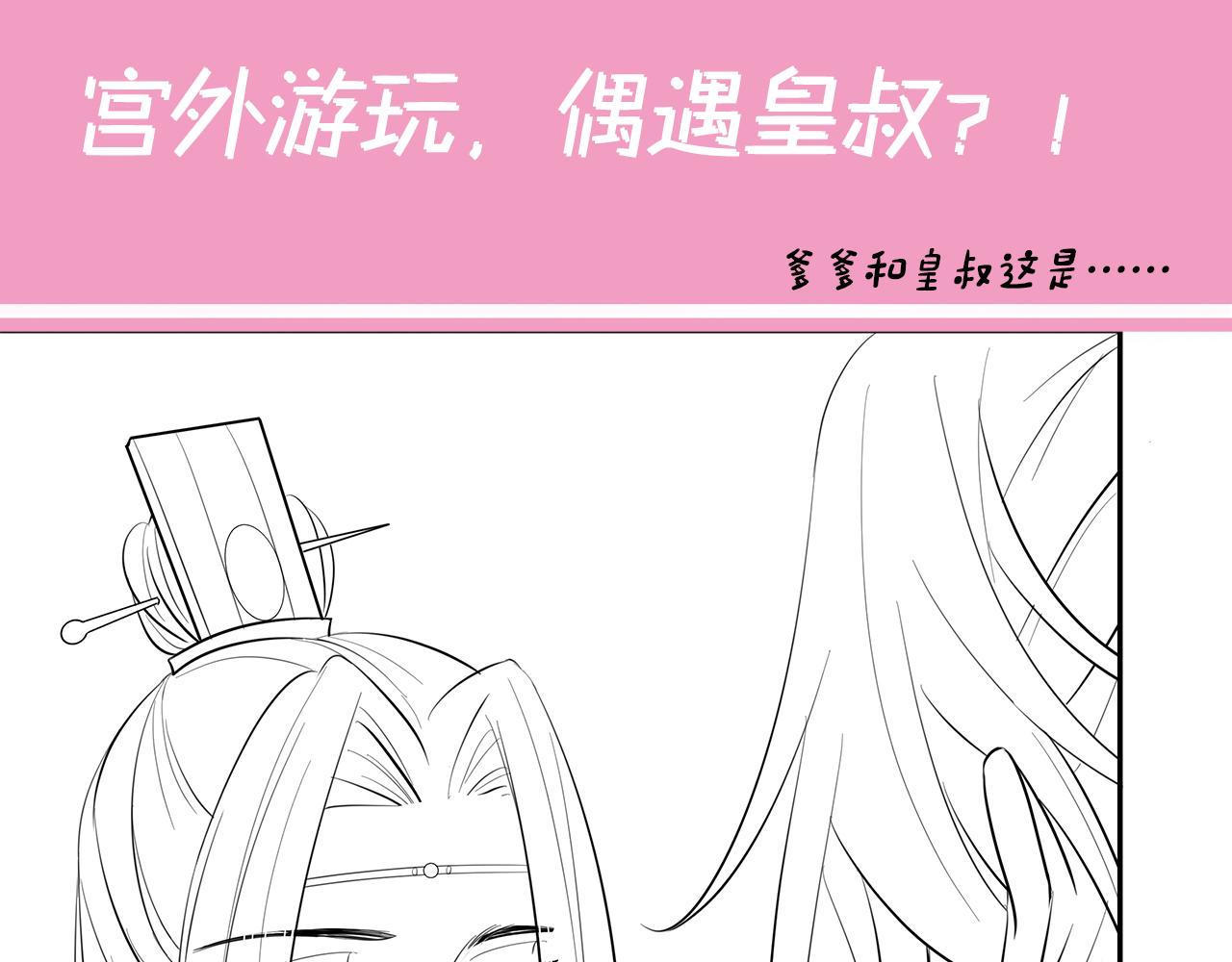 第27话 七七不想做傻公主73