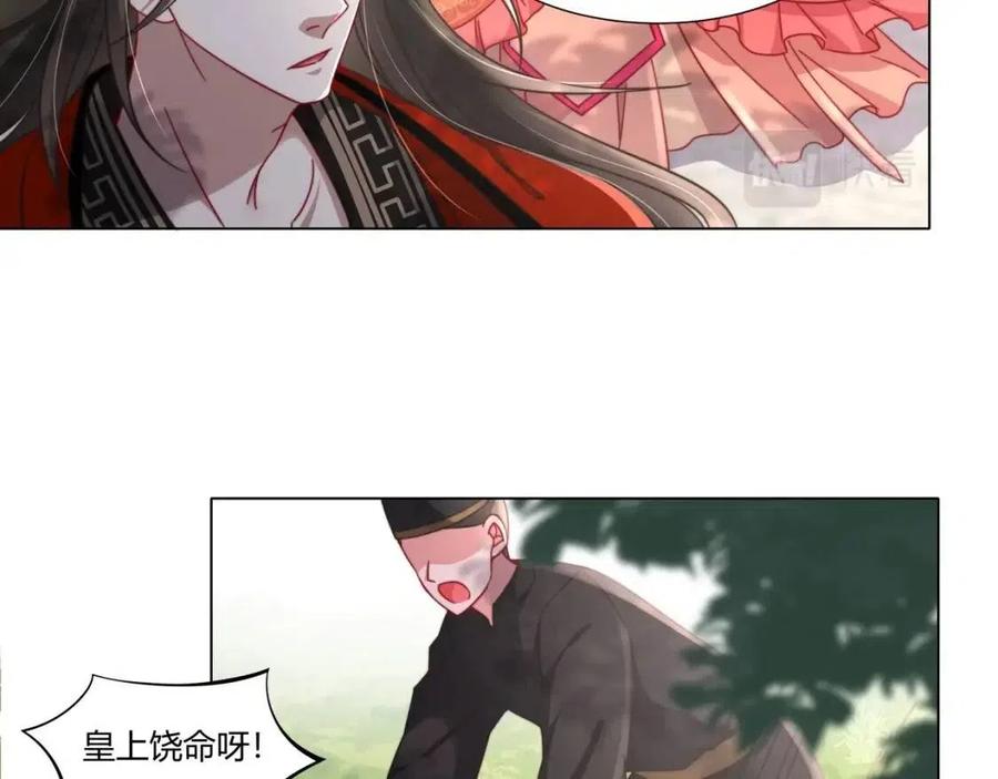 第6话 暴君亲自喂药？13
