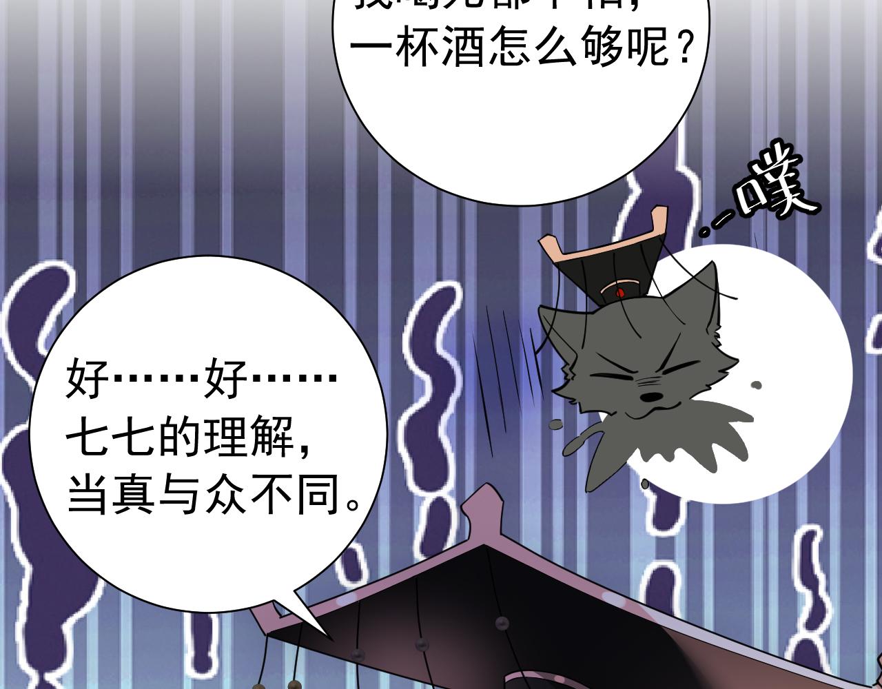 第59话 走，跟我去报仇！81