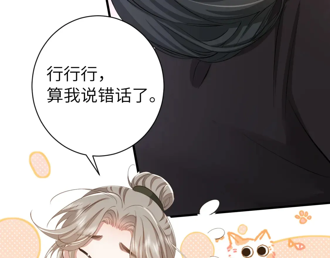 第160话 她的信…33