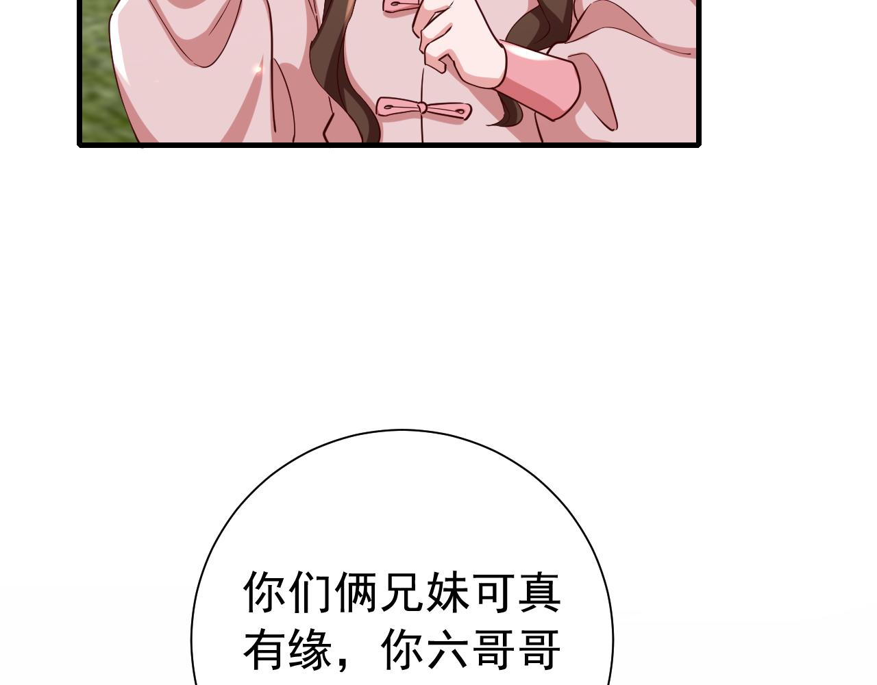 第84话 照顾好七七啊喂18