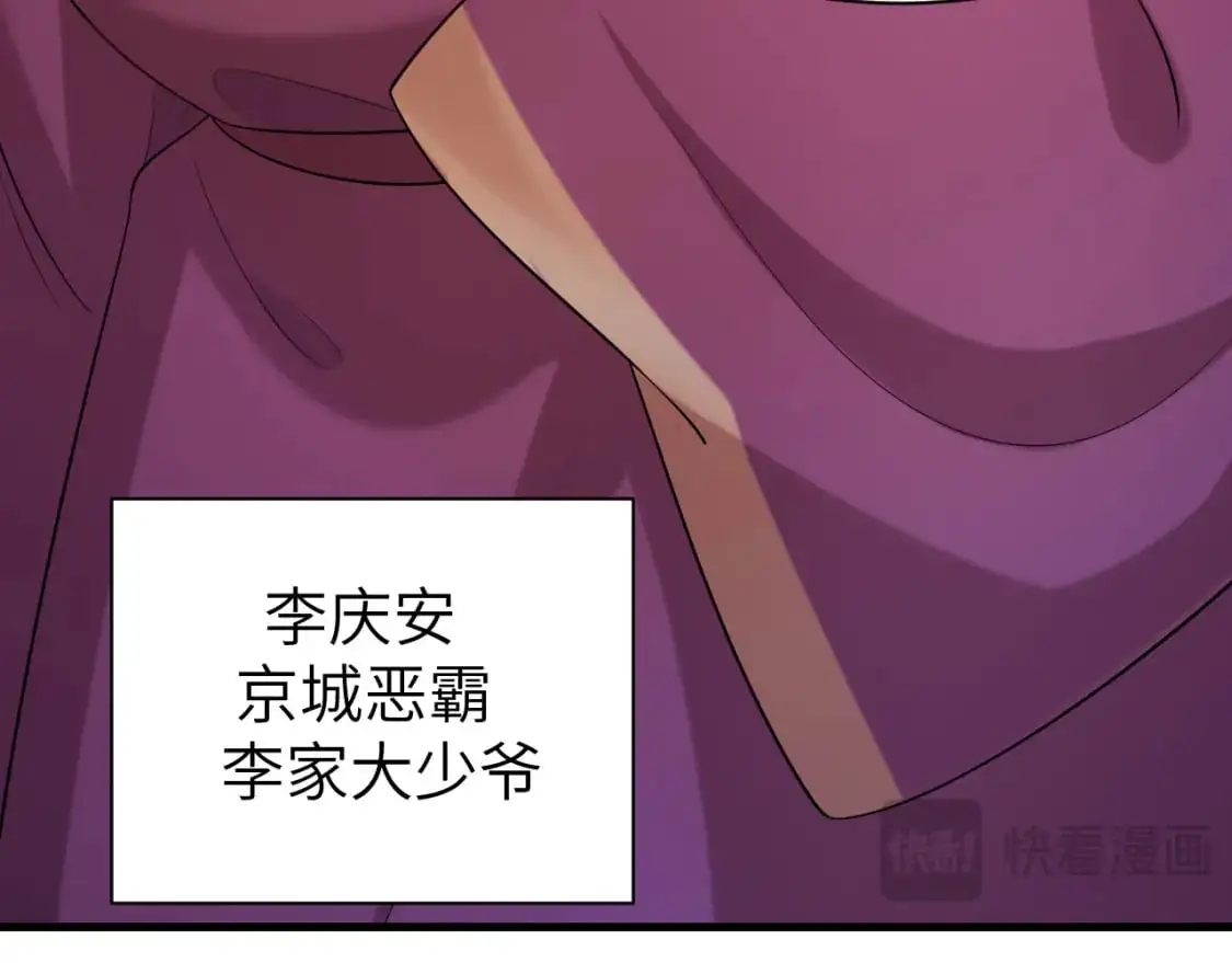 第212话 路见不平18