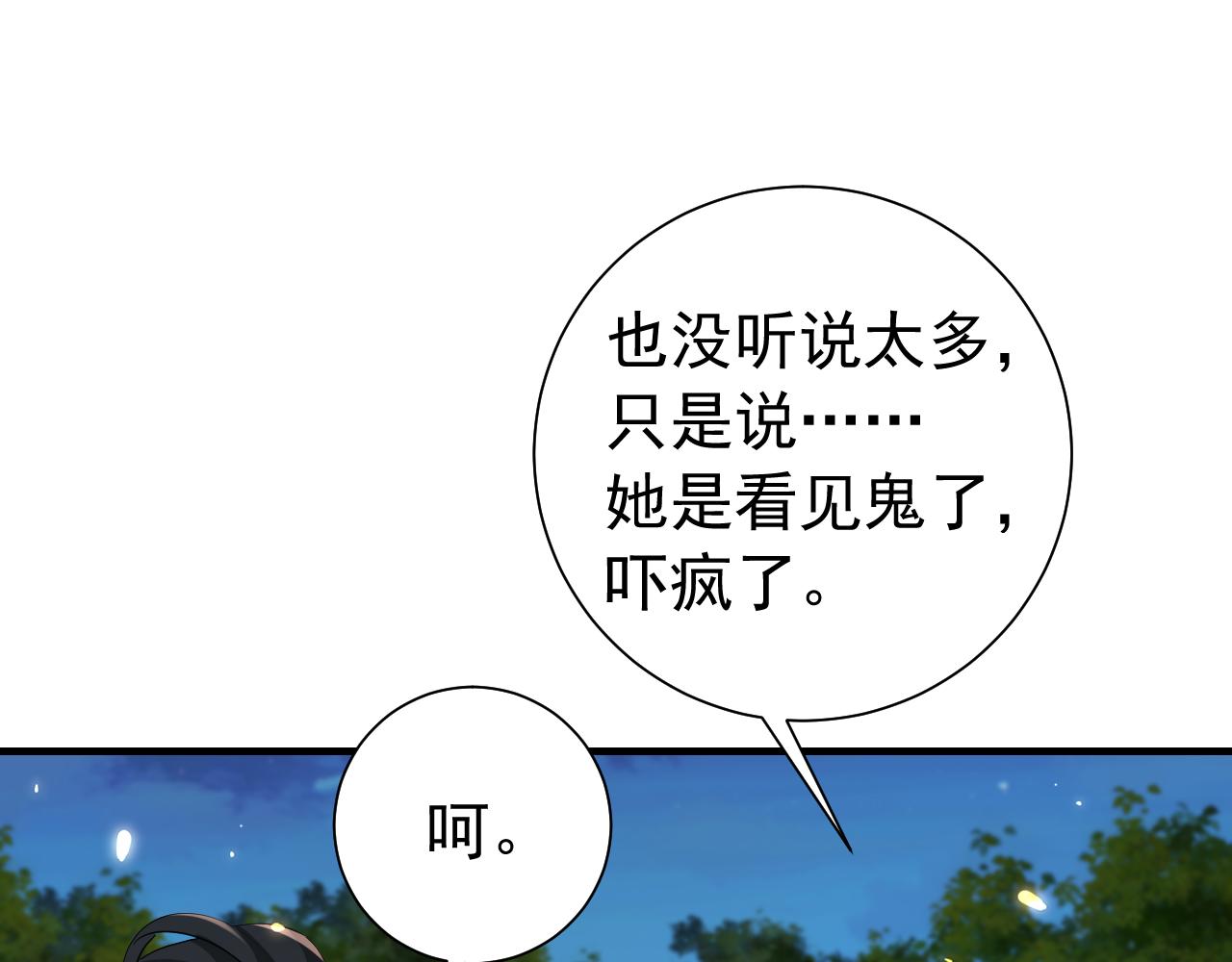 第86话 他或许只是孤独吧...34
