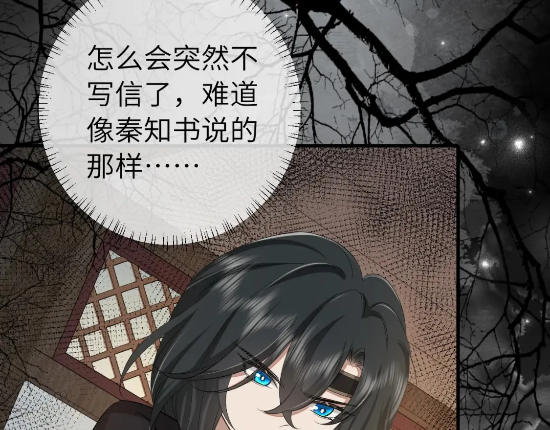 第160话 她的信…68