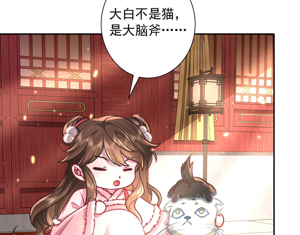 第27话 七七不想做傻公主45