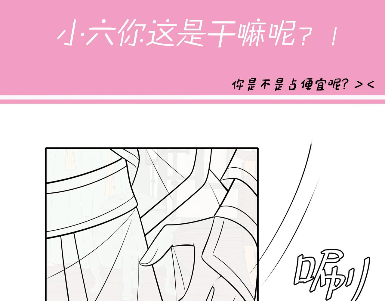 第57话 六哥哥的脸...？！87