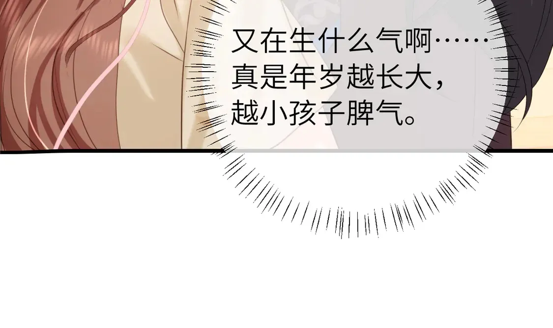 第259话 七公主万岁！17