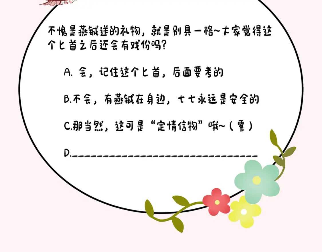第177话 特别的礼物88