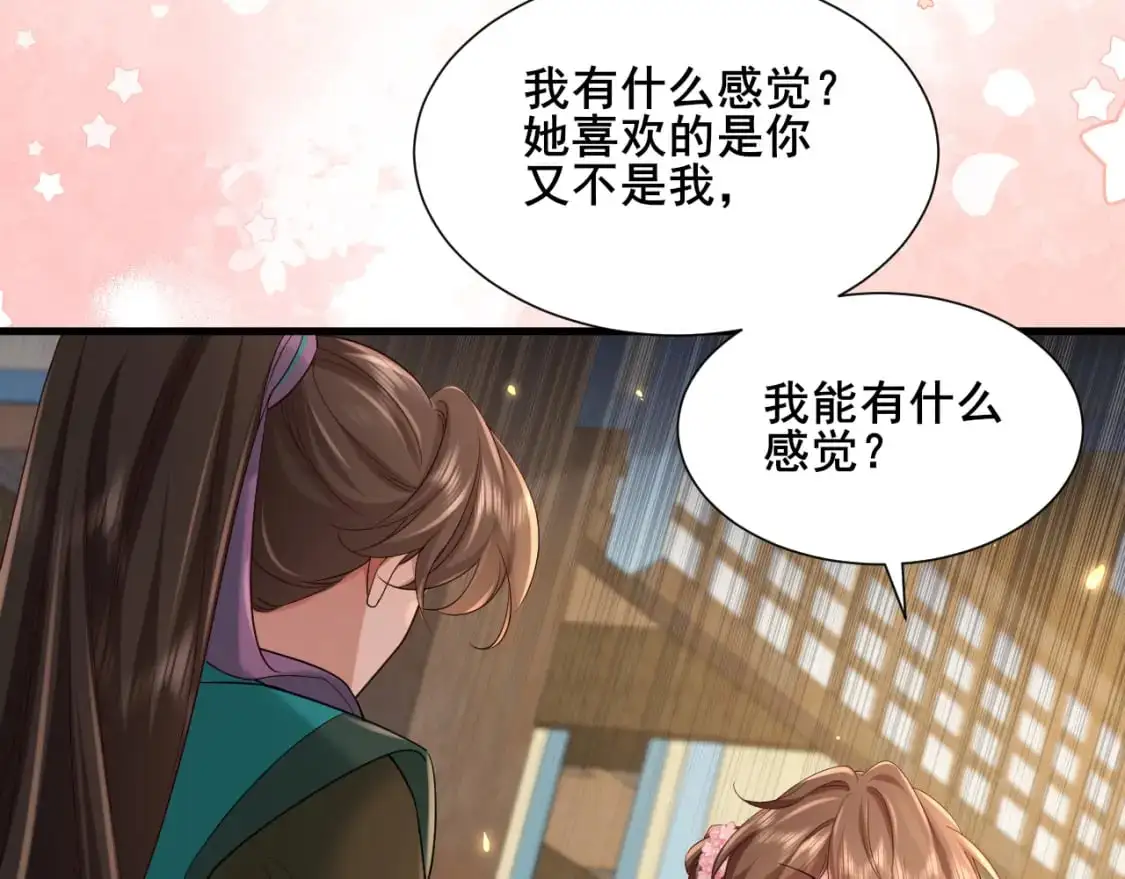 第204话 我想做你的驸马16