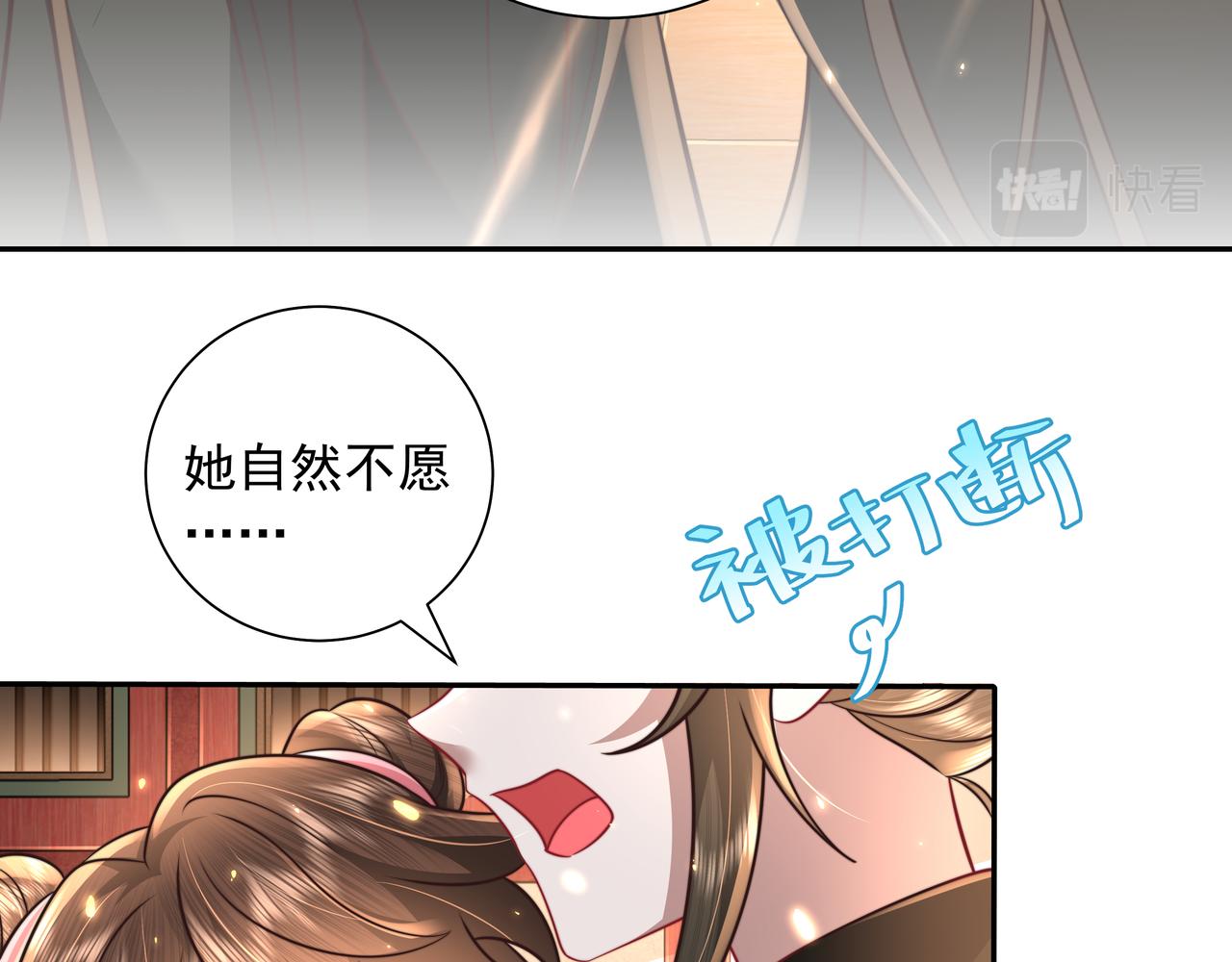 第54话 来帮九皇叔选妃！14
