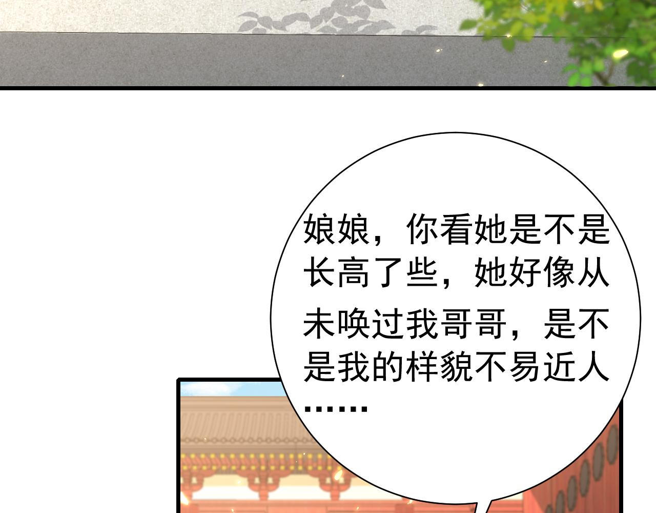 第66话 一起去春游吧~！68
