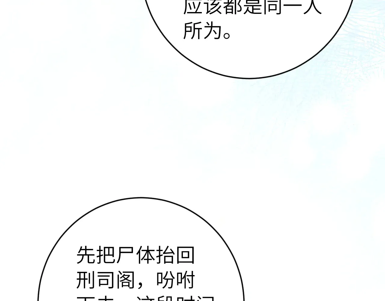 第260话 命案60