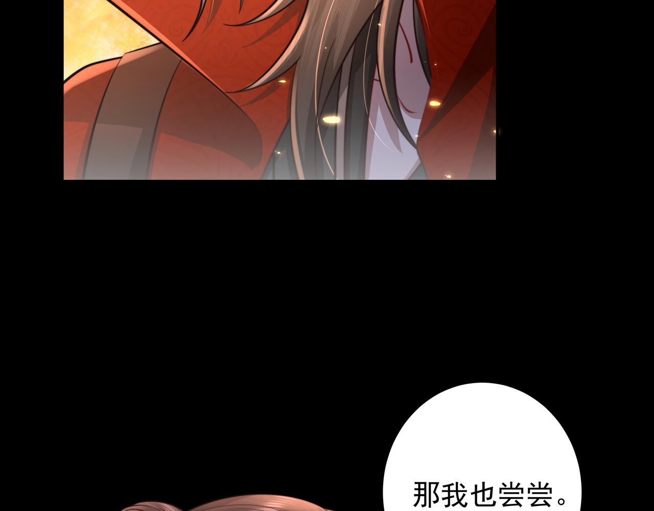 第33话 他知道我在撒谎51