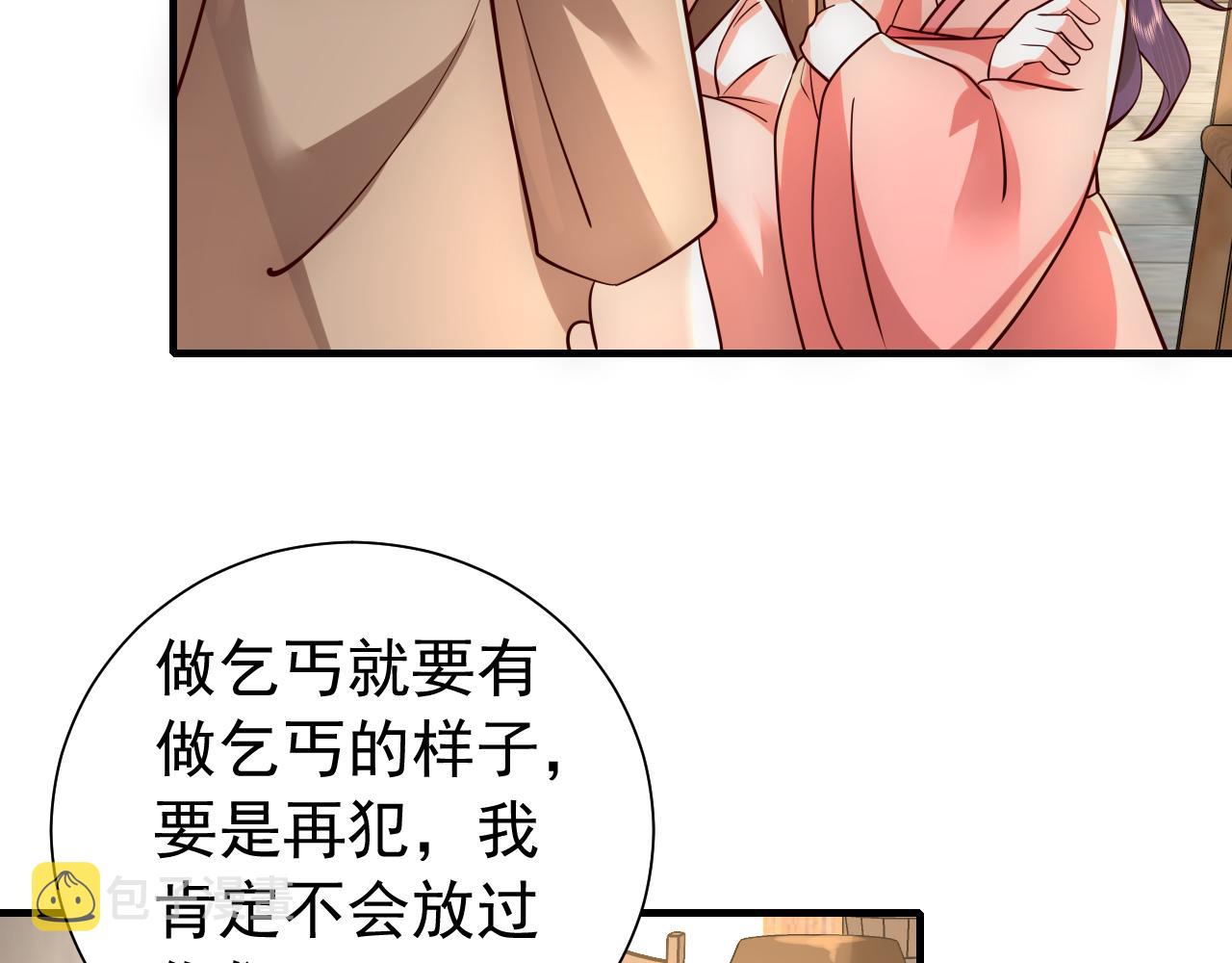 第60话 你们究竟是谁？97