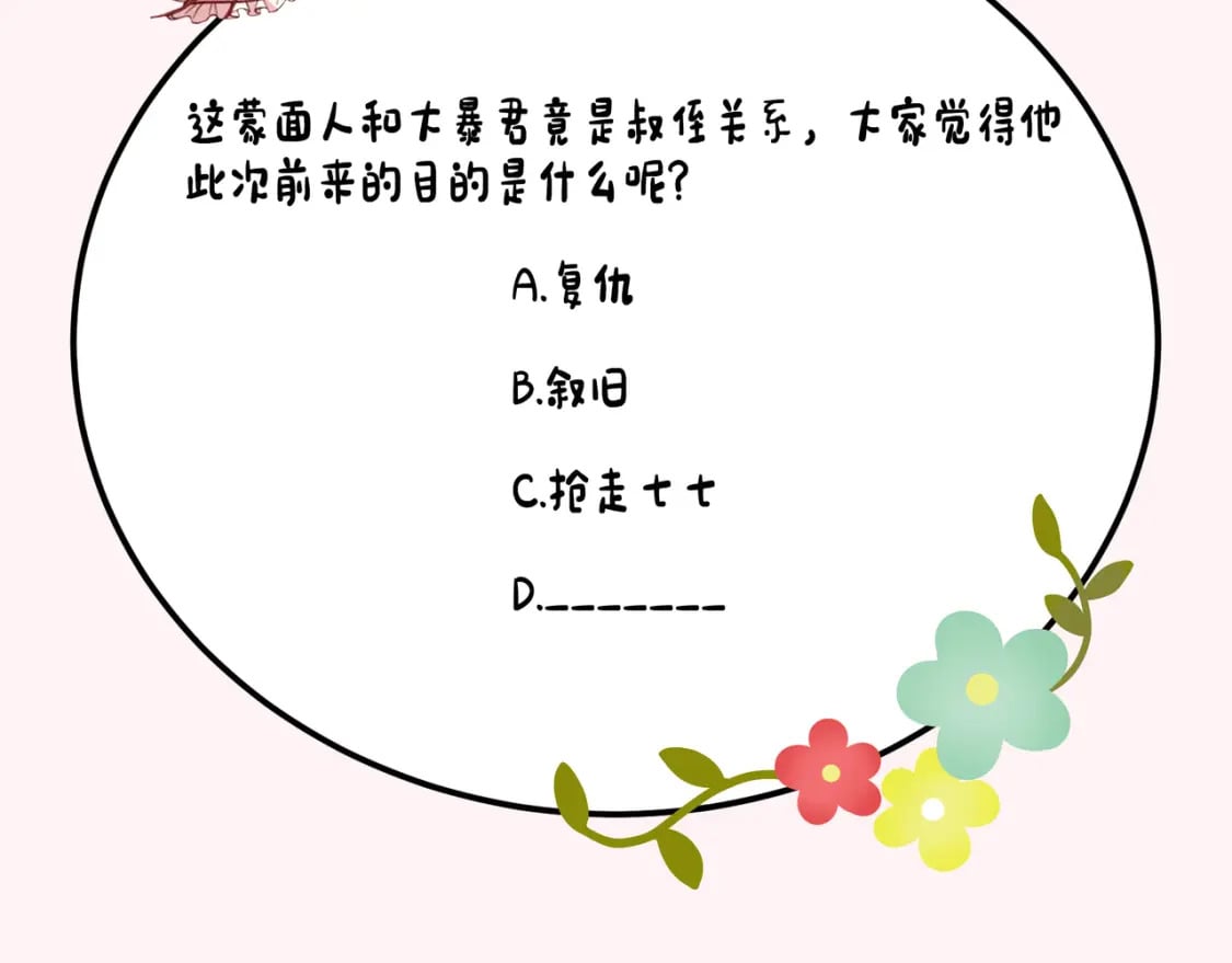 第151话 不好！是迷香102