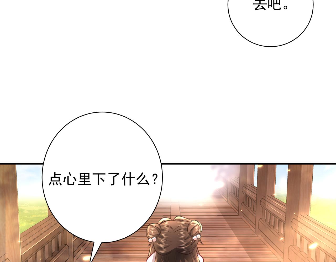第36话 你以后能做太子吗？58