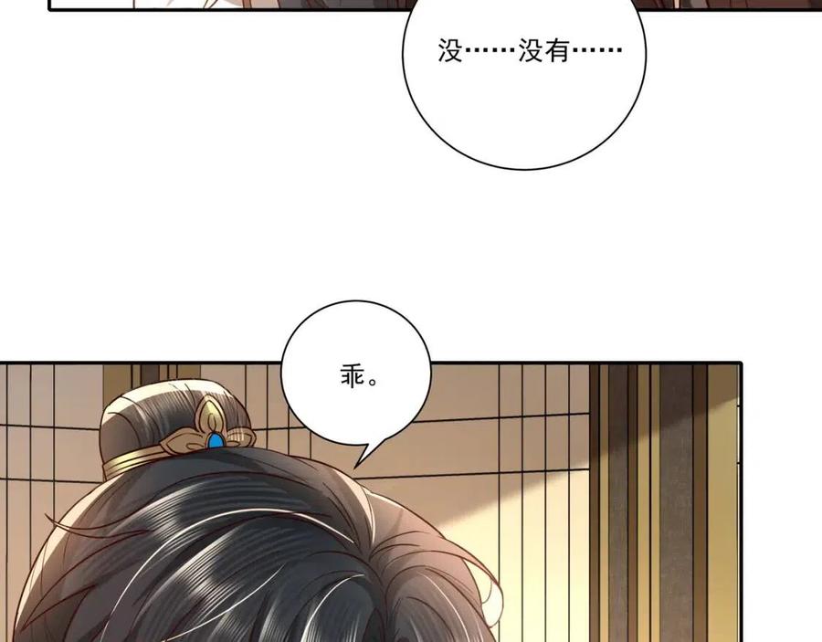 第17话 她像极了一位故人16