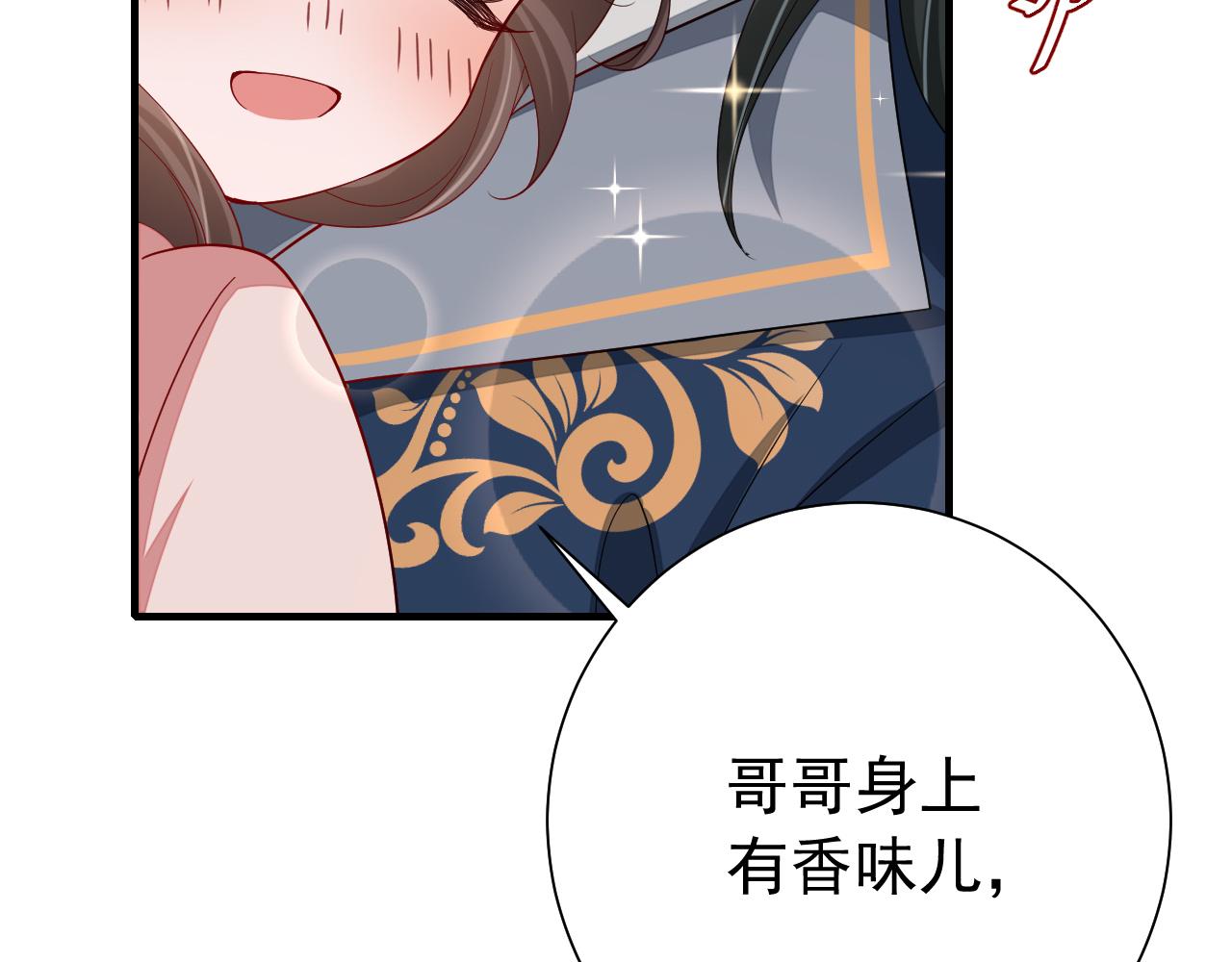 第79话 牙！我的牙！38