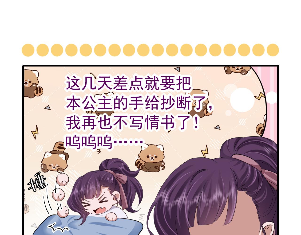 第82话 寻诗集宝？！34
