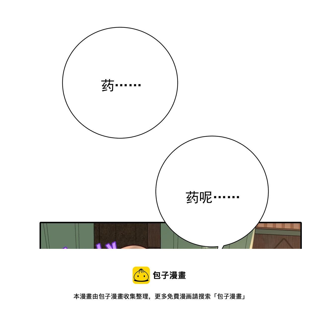 第57话 六哥哥的脸...？！36