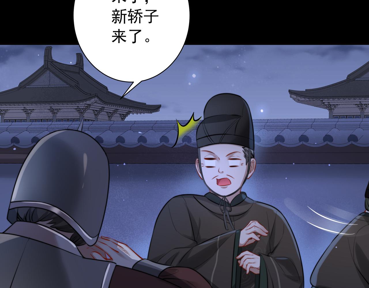 第22话 父皇爹爹别走！14