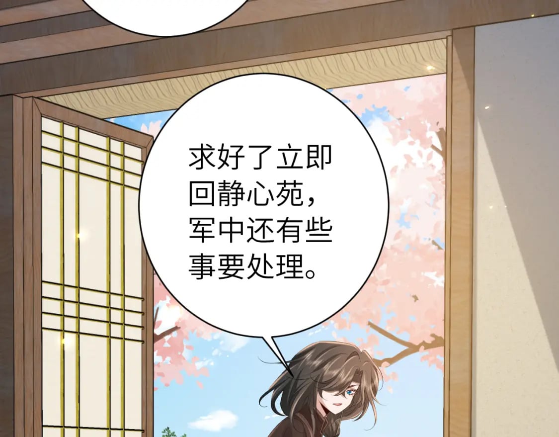 183话 这个是给你的~21