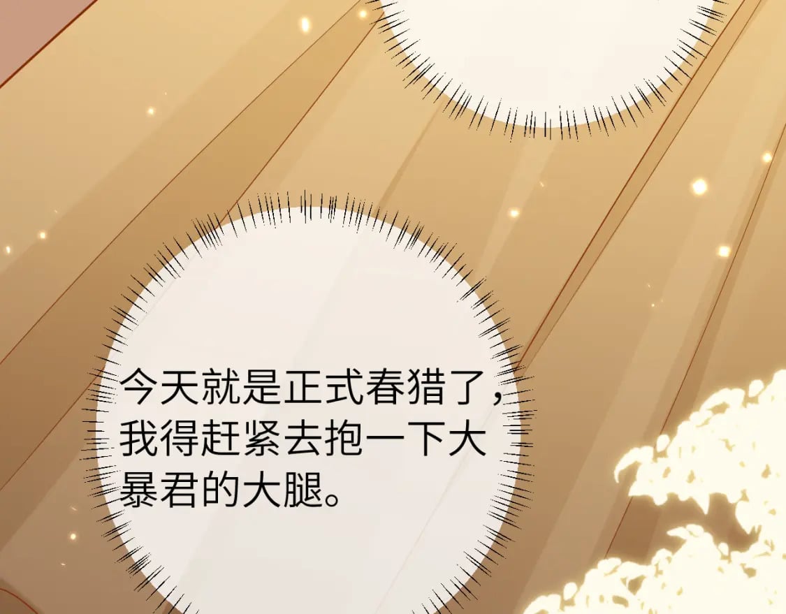第150话 骑马去咯~8