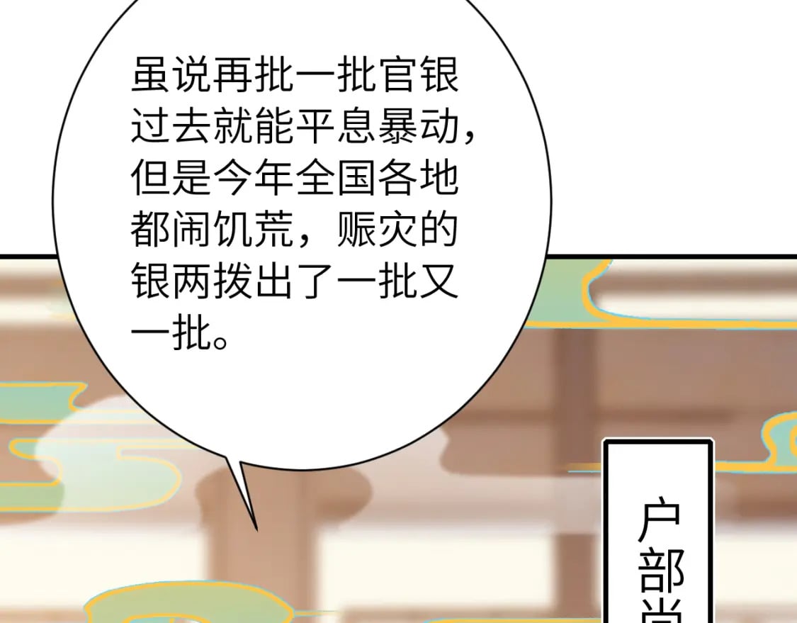 第162话 父女合谋！15