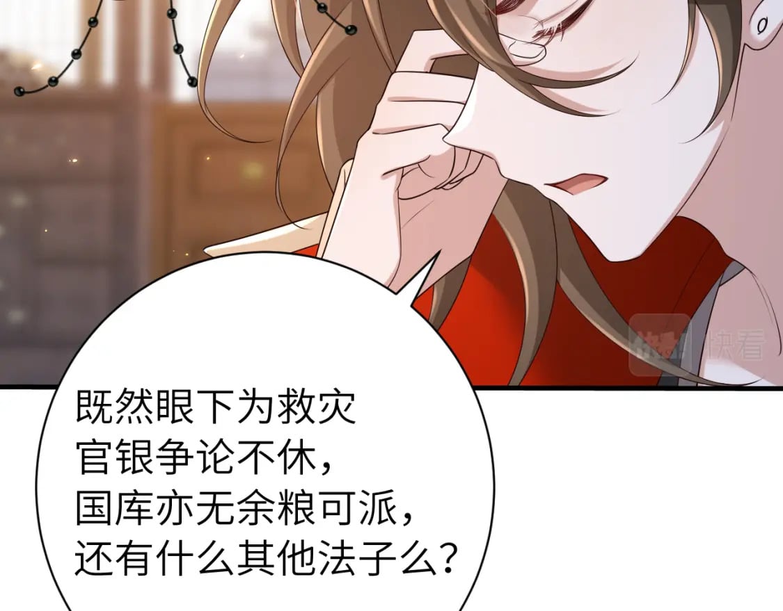 第162话 父女合谋！51