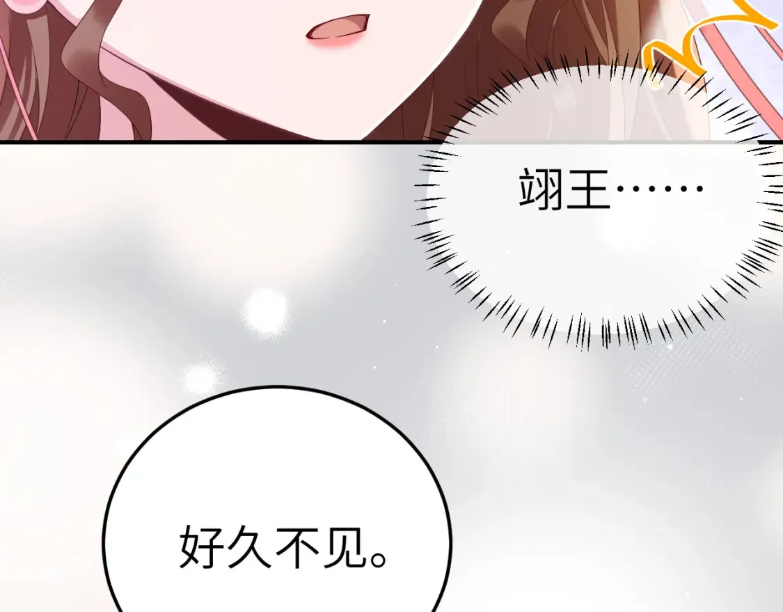 第194话 翊王殿下请自重31