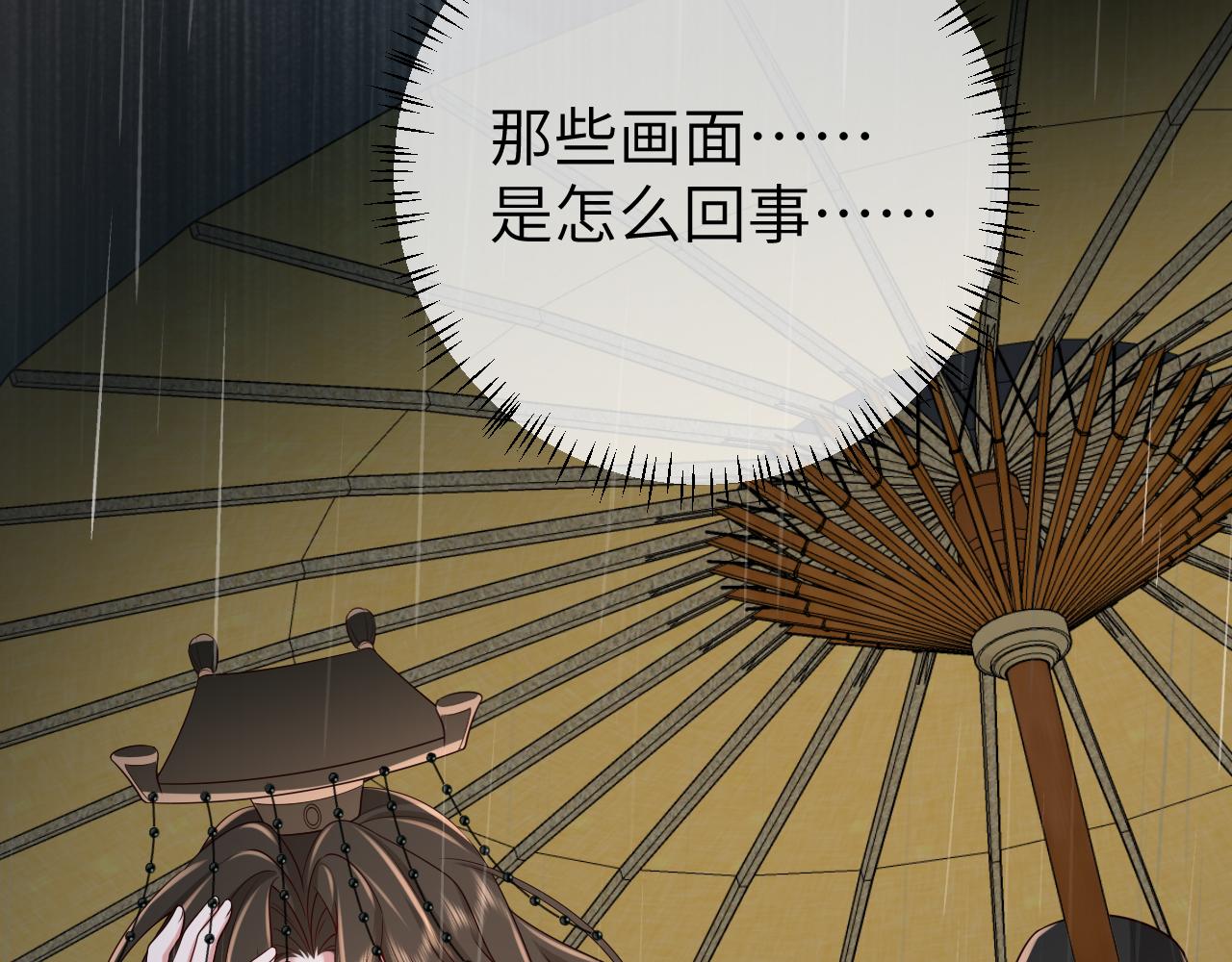 第108话 既然忘记了，就让他重新记起你77
