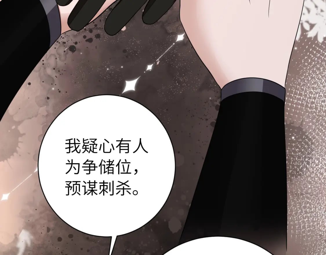 第156话 你未免太过关心16