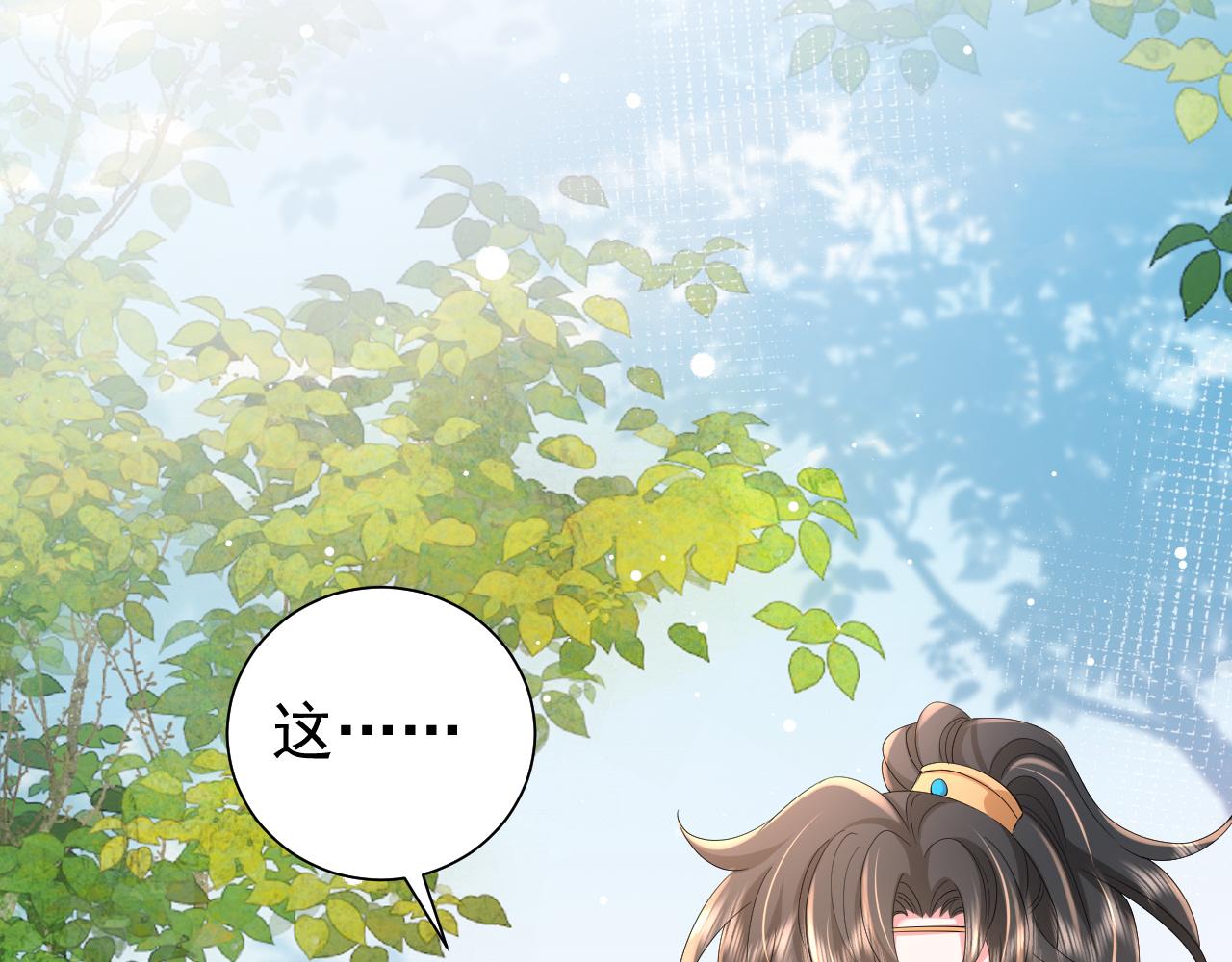 第67话 囡囡，皇叔抱抱66