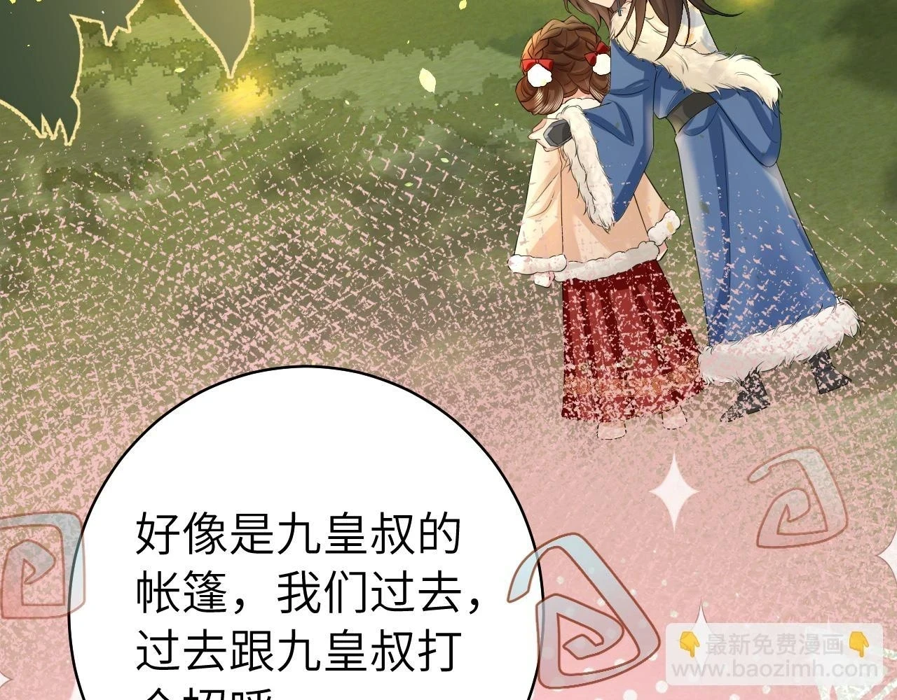 第143话 春猎头筹！10