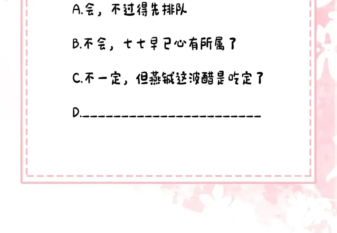 第204话 我想做你的驸马92
