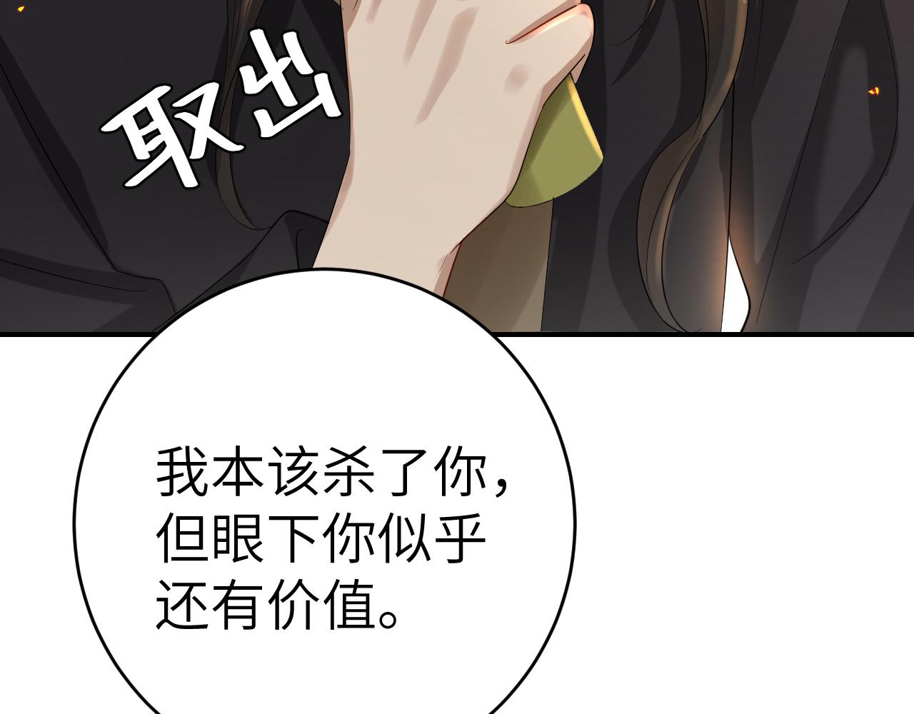 第131话 这个身份我很喜欢46