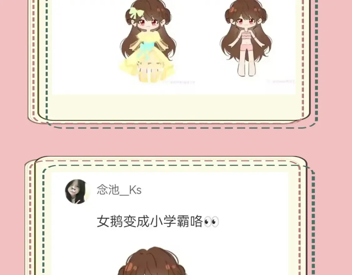 暑期加更第14期 搞点事：七七衣橱大公开24