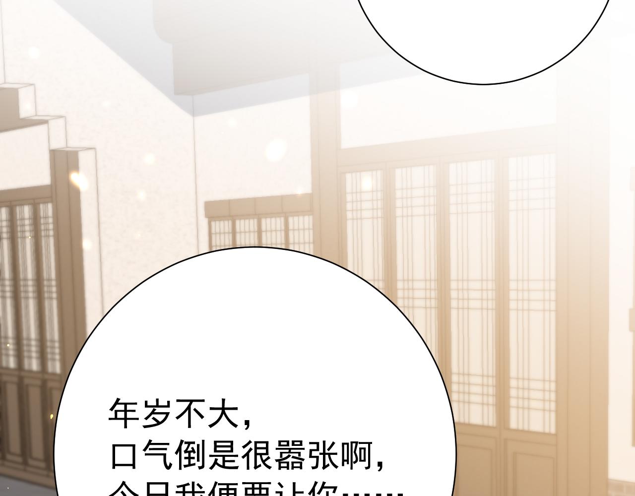 第97话 不会让别人伤你分毫38