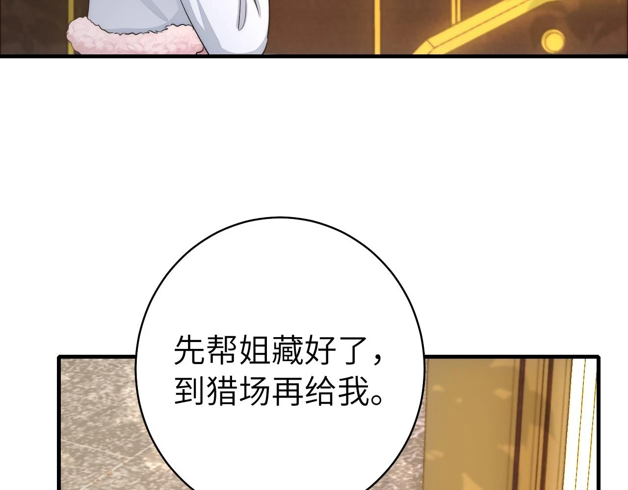 第139话 我陪你就是了54