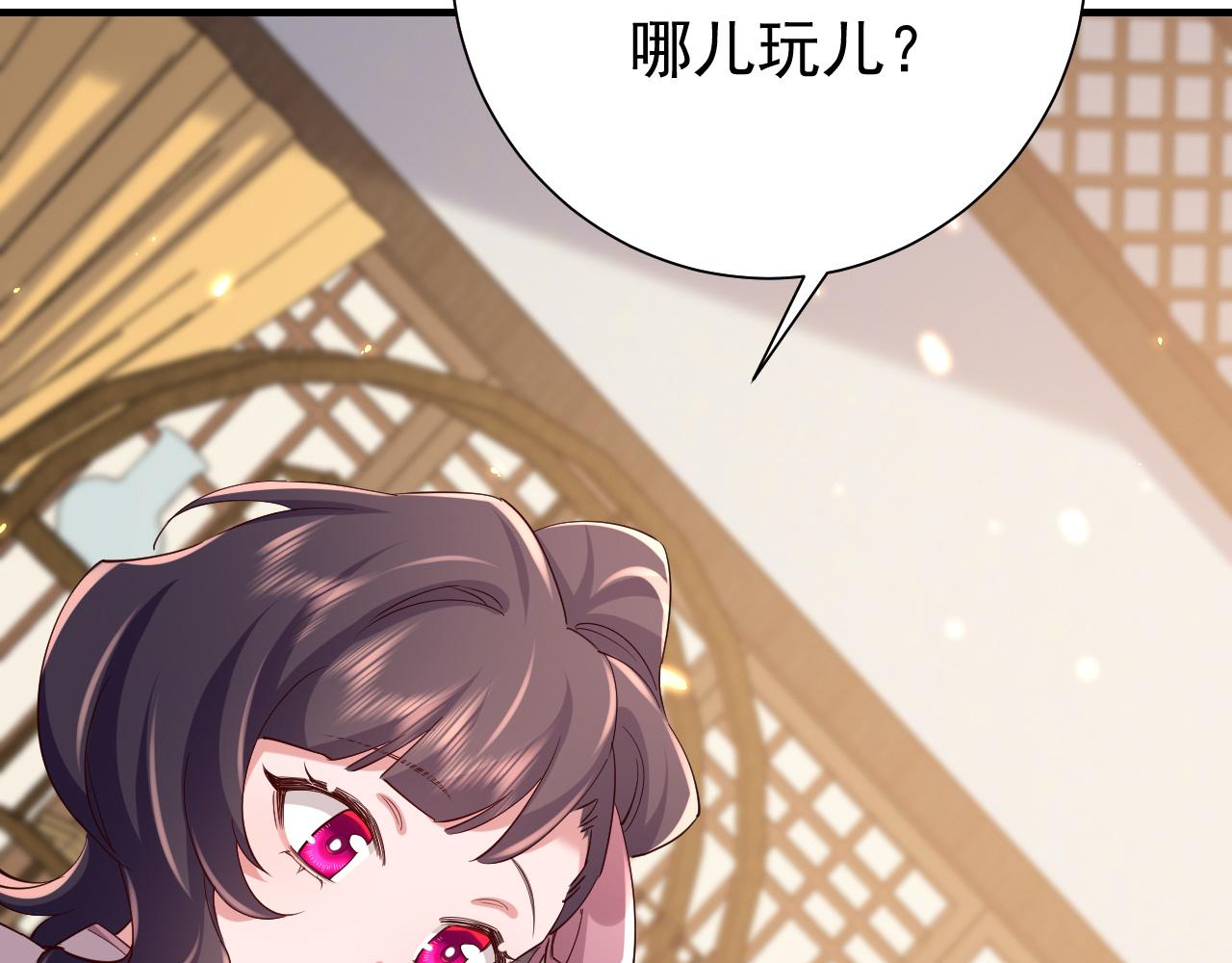 第94话 你究竟想干什么9