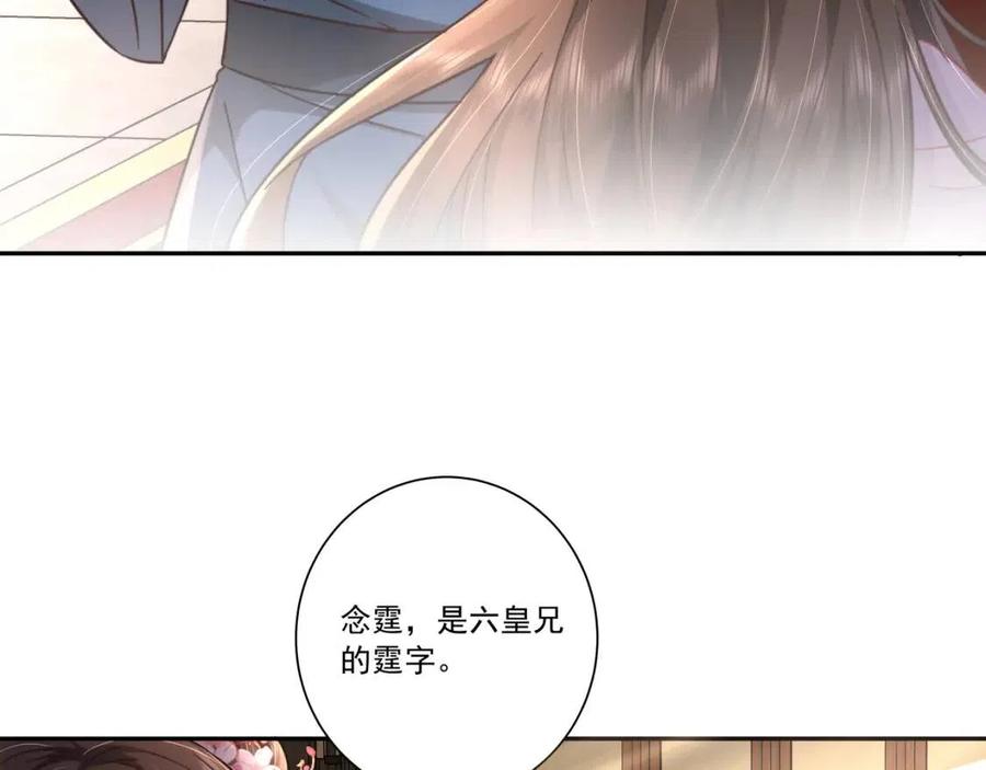 第15话 传下去，群臣共赏！59