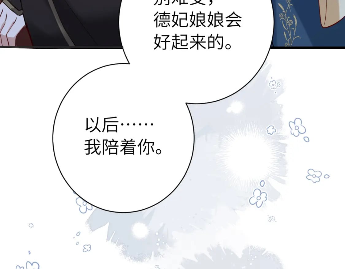 第173话 我能…抱抱你么？65