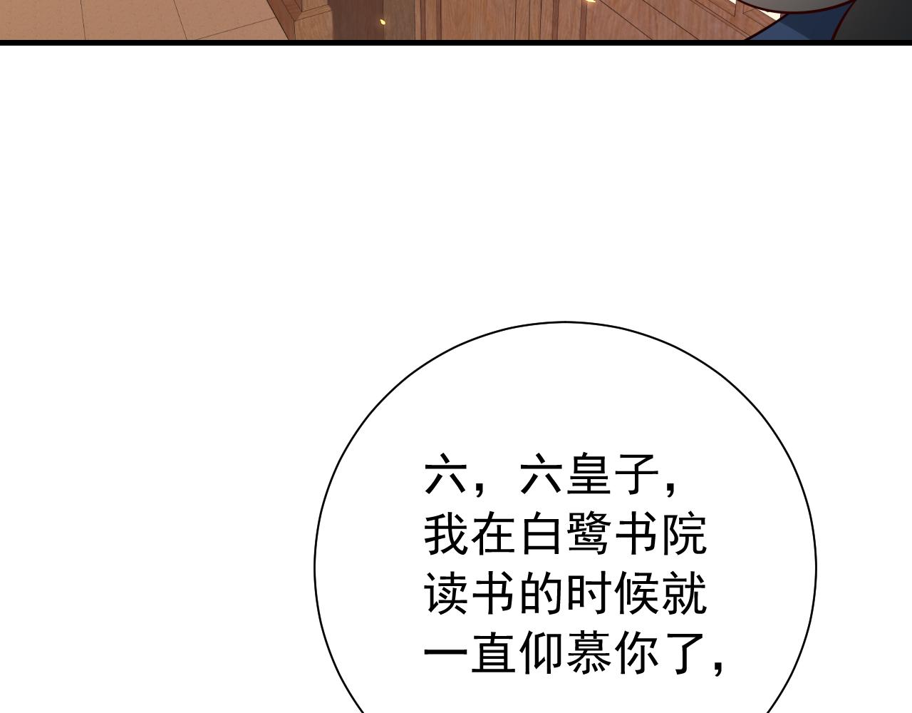 第81话 反正不是给你的！哼12