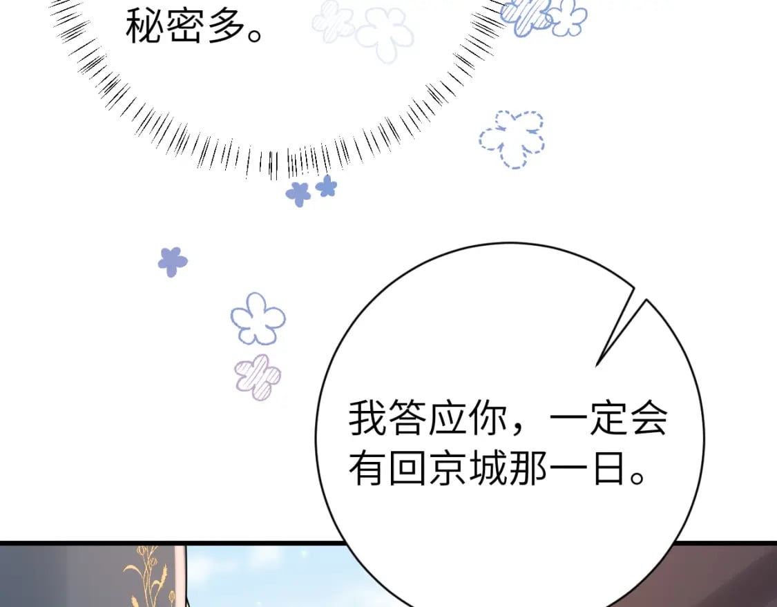 第175话 是我不好27