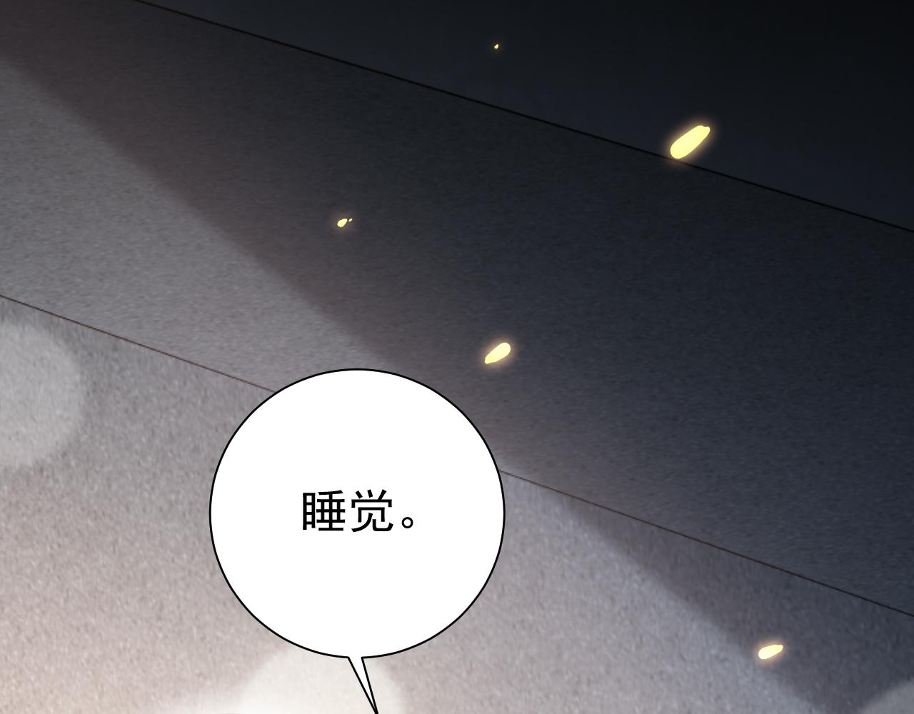 第73话 帮姐送个信呗！16