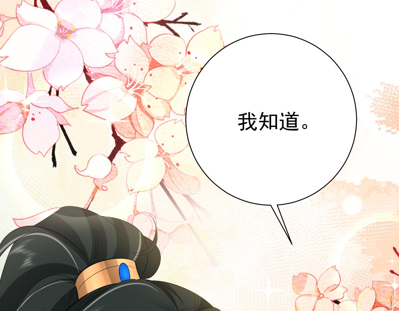 第97话 不会让别人伤你分毫74